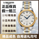 【二手99新】浪琴男表（LONGINES）名匠系列18k間金自動(dòng)機(jī)械表商務(wù)休閑男士手表二手奢侈品腕表 L2.628.5.78.7黃金數(shù)字鋼帶38.5mm
