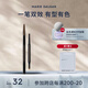 瑪麗黛佳（MARIE DALGAR）塑型雙效眉筆 持久防水防汗畫眉修眉雙頭含眉粉刷 BR-1摩卡棕 0.3g
