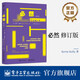 必然 凱文?凱利 修訂版 對于科技的觀察和分析 當(dāng)下科技發(fā)展的必然趨勢評說 圖書