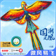 濰坊2024新款國潮鳳凰風(fēng)箏大型高檔風(fēng)箏成人專用兒童微風(fēng)可飛風(fēng)箏 國潮鳳凰小款+260米線輪