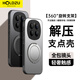 HOLDZU【解壓版】支點(diǎn)殼適用榮耀magic7手機(jī)殼榮耀Magic7保護(hù)套磁吸全包防摔磨砂支架男女-深空黑