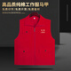 Success.long純棉馬甲定制印logo工作服背心廣告活動(dòng)宣傳志愿者黨員義工紅背心 三兜紅色 3XL