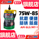 安索（AMSOIL）75W-85全合成極壓齒輪油75W85限滑差速器油GL-5/MT-1前后橋油