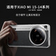 巴蒂尼 適用小米15ultra手機(jī)殼15防摔保護(hù)xiaomi 14經(jīng)典拼接相機(jī)13ultra輕薄散熱12sultra商務(wù)高級(jí)感簡(jiǎn)約 銀黑【PC素皮相機(jī)殼】金屬大孔鏡頭圈 小米 13 Ultra