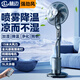 林邊噴霧風(fēng)扇家用落地扇大風(fēng)力智能負離子凈化加濕降溫工業(yè)水冷霧化扇臥室客廳夜燈氛圍落地加濕電風(fēng)扇 磨砂黑18寸智能遙控【5L水箱/夜燈】