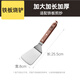 炊大皇（COOKER KING）不銹鋼鐵板燒鏟料理鏟煎魚(yú)鏟子攤煎餅煎鏟牛排扒鏟烘焙工具 鐵板燒煎鏟【加厚加大】