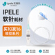艾派樂（IPELE）胰島素泵耗材通配優(yōu)泵丹納智凱泵邁士通可分離軟針鋼針導(dǎo)管儲藥器 ES261紐扣型軟針+RS001（1套）