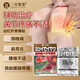 三井制藥痛風(fēng)貼尿酸膏藥貼高結(jié)晶溶融痛風(fēng)手指關(guān)節(jié)疼痛石遠(yuǎn)紅外骨痛貼