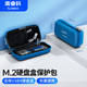 奧?？疲∣RICO）M.2 NVMe USB4移動(dòng)硬盤盒收納包PSSD數(shù)據(jù)線充電寶數(shù)碼配件保護(hù)套 藍(lán)色