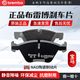 布雷博寶馬車(chē)型陶瓷剎車(chē)片 適配寶馬X1 X3 X5 320 325 520 525 530 730 P06093N