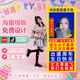 土味應援生日海報訂做搞怪展架易拉寶畢業(yè)惡搞笑退伍人形立牌設計 60X160【僅海報+免費模版設計】