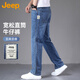 吉普（JEEP）牛仔褲男夏季新款直筒寬松商務(wù)休閑褲子男士百搭男褲 藍色 32