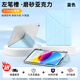 興菲保護殼iPad11左筆槽帶隔層磨砂亞克力防彎Y折面蓋適用蘋果Air7新款2025年11英寸Air6氣囊防摔ipad 3+Y折（藍色）左筆槽-磨砂亞克力背板丨一體式 iPad 11(11英寸)
