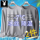 花花公子（PLAYBOY）夏季冰絲薄款長(zhǎng)袖t恤男士大碼寬松運(yùn)動(dòng)圓領(lǐng)透氣速干衣體恤 【2件Ha】淺灰+深灰 3XL 建議【150-165斤】