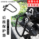 斐月伽山地車后撥保護(hù)器 公路車變速器保護(hù)架 自行車撥護(hù)器騎行裝置 【黑色】后撥保護(hù)器1個(gè)裝