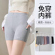 哆溫宓安全褲女防走光夏季無痕棉質(zhì)三分打底褲免穿內(nèi)褲薄款透氣保險(xiǎn)褲 （灰色+黑色） 可自選備注 2條 M （100-120斤）