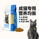 珍寶喜多魚全價成貓專用貓糧高蛋白營養(yǎng)雞肉魚肉味貓咪主食流浪貓糧 喜多魚成貓糧10kg魚肉味 全貓種