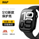 W&P適用蘋(píng)果手表保護殼AppleiWatchS10保護套全包防塵殼膜一體防摔保護殼午夜黑S10·42MM