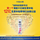 飛鶴星蘊(yùn)孕產(chǎn)婦奶粉 0段 (孕期哺乳期媽媽適用) 25克 飛鶴生育補(bǔ)貼