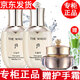 后【國(guó)內(nèi)專柜】whoo后天氣丹水乳套裝小樣護(hù)膚品套盒拱辰享津率享 3件套裝天氣丹中樣水乳+面霜