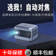 轟天砲【自動(dòng)對焦】手機投影儀家用便攜臥室電視學(xué)生宿舍辦公電腦一體機無(wú)線(xiàn)投影機超高清智能家庭影院 T86高亮升級自動(dòng)對焦頂配版