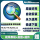 arcgis軟件gis10.8-10.0 arcmap10.8.2遠(yuǎn)程包安裝arcgis pro Win系統(tǒng)遠(yuǎn)程安裝（包成功 高效 快捷）