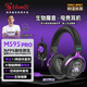 雙飛燕（A4TECH）M595PRO 有線游戲耳機頭戴式 血手幽靈7.1聲效吃雞CS三角洲行動輕量化野蠻部落電競耳機 幽靈黑客