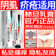 林旦林但乳膏外用林丹疥瘡男女私處林但乳軟膏頭陰虱疥瘡女陰虱男私處 2盒【陰虱疥瘡中重度鞏固裝 瘙癢難耐反復(fù)抓撓睡不著