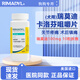 寵物止疼藥片瑞莫迪卡洛芬咀嚼片寵物狗狗關(guān)節炎骨折消炎止痛片 瑞莫迪【100mg】10粒拆售