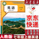 【新華書店正版】適用2025人教版初中7七年級(jí)上冊(cè)英語書人教版 初中初一上冊(cè)英語書課本教材 7年級(jí)上冊(cè)英語書課本教材教科書 人民教育出版社 【人教版】七年級(jí)上冊(cè)英語
