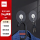 得力(deli)強力膠粘掛鉤 3kg承重 免釘膠粘免打孔 浴室門后衛(wèi)生間 大學(xué)必備生活用品寢室 4只/卡 19374