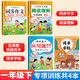 2025黃岡一年級下冊試卷人教版全套語文數(shù)學(xué)測試卷同步訓(xùn)練練習(xí)冊北師版黃岡小狀元100分沖刺卷期末沖刺卷子小學(xué)1年級下冊教材部編版中小教輔暑假寒假作業(yè)海星 專項四本裝：同步作文+閱讀+應(yīng)用題+字帖 一