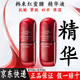 韓束精華液 紅蠻腰抗皺緊致精華 補(bǔ)水保濕護(hù)膚品304050歲女人正品 【買一贈(zèng)一】紅蠻腰精華液共60ml 防偽可查 正品保證