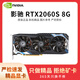 七彩虹展機rtx3060 4060ti 3080 3070 2080 2070 2060s 1660游戲顯卡 影馳 RTX2060s 8G 拒絕礦卡 精品展機卡