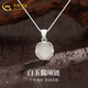 中國黃金（CHINA GOLD）S925銀項(xiàng)鏈女款日常百搭白玉髓吊墜節(jié)日生日禮物送女友愛人 白玉髓項(xiàng)鏈