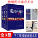 【正版手工鎖線(xiàn)】 南渡北歸離別全三冊未刪減2015增訂版岳南著(zhù) 線(xiàn)裝版3本【庫存不多】