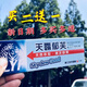 天萃荷凈天露郁芙草本乳妝膏天萃新工藝升級款天然萃取荷凈舒爽皮膚外用止 天露郁芙15g