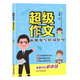 作文曾曦新視角寫好詞好句+作文有原理 全套共2冊 記敘文議論文說明文散文中考滿分作文中小學(xué)寫作提高分作文考試作文寶典秘籍 超級作文（單本無課程）