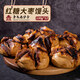 美聯(lián)升源頭直發(fā)紅糖大棗開花饅頭早餐膠東大饅頭餑餑130g*12個(gè) 共1560g