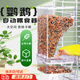 鸚鵡自動(dòng)喂食器殼谷分離玄鳳虎皮牡丹食盒下料器防濺防撒下糧食盆 鸚鵡透明食盒
