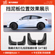 YZ 適用于特斯拉Modely/3專用擋泥板前后輪4件套泥沙擋改裝Y配件 煥新版MY隱藏式擋泥板【4件套】