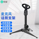 索愛(ài)（soaiy） SA-M5 無(wú)線(xiàn)話(huà)筒桌面直播支架 麥克風(fēng)立式桌面支架防震架三腳U型夾