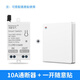 Homaner 智能開關(guān)模塊小度音箱語音控制定時手機(jī)遠(yuǎn)程遙控涂鴉WiFi通斷器 1個燈控+1個一開隨意貼
