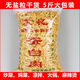 干豆皮無鹽粒油豆皮豆腐皮干貨涼拌菜批發(fā)無鹽牛排絲火鍋食材批發(fā) 豆皮沒明鹽沒防腐劑只賣干貨 細(xì)款2505克【凈重5斤】適合商用