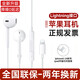 蘋(píng)果耳機有線(xiàn)原裝適用iPhone14promax/13plus/12pro/11/XR/XS手機扁頭Lighning接口 白色