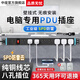 中座PDU插排桌面純銅防過(guò)載保護(hù)桌下插座大功率電競(jìng)機(jī)柜排插桌搭防雷電腦桌面帶USB插線板 八插位+防過(guò)載保護(hù) 1米【1平方】純銅線芯