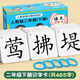嘟樂(lè )仔2025新版一年級識字卡上下冊生字卡人教版同步課本二年級語(yǔ)文漢字 識字卡【人教二年級下冊】465字