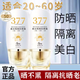 傾麗雅377防曬霜美白隔離防曬三合一防水防汗遮瑕提亮防紫外線清爽不油 1瓶【防曬黑曬老】