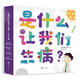 《是什么讓我們生??？》（全4冊）科普啟蒙科學(xué)思維生活好習慣以簡(jiǎn)單直白、生動(dòng)有趣的方式，讓孩子全面了解疾病的元兇感知力探索