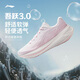 李寧吾躍3.0/4.0|減震跑步鞋女鞋輕便透氣網(wǎng)面軟底體測跳繩運動(dòng)鞋 【透氣賈卡】嫩櫻粉-6 吾躍3.0 38